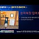 http://www.xn--9d0bn1hhtqjhe29ao0b.com/data/apms/video/youtube/thumb-w4NEPMh22ic_80x80.jpg